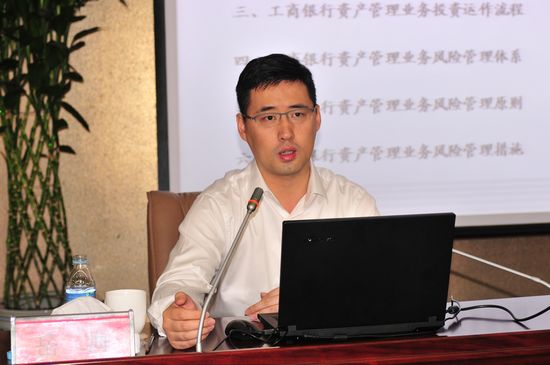 4-中国工商银行资产管理部岳海副处长授课.jpg