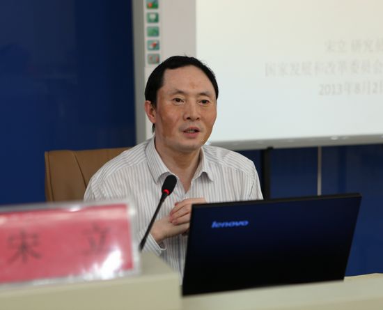 2-发改委经济研究所宋立副所长授课.JPG