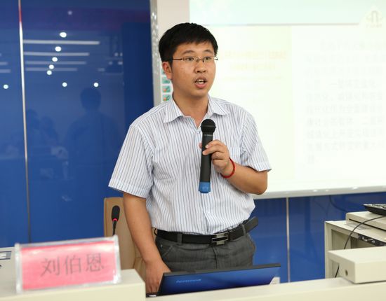 5-国土资源部经济研究所刘伯恩副处长授课.JPG