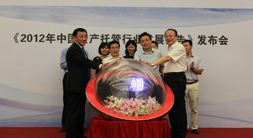 4.《2012年中国资产托管行业发展报告》发布_副本.jpg 4.《2012年中国资产托管行业发展报告》发布_副本.jpg