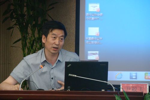 3.中国工商银行财会资金专家尹毅飞授课.jpg