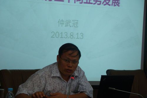7.国家信息中心的仲武冠博士授课.jpg