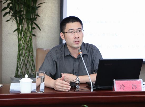2-财政部会计司冷冰副处长授课.jpg