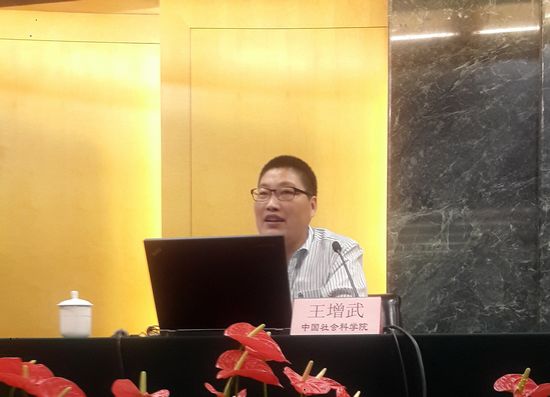 7.中国社会科学院金融研究所王增武副主任授课.jpg
