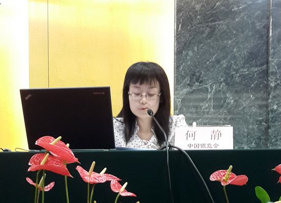 3.中国银监会监管一部何静副处长授课.jpg