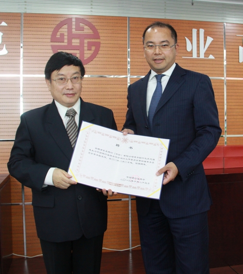 常务副主任聘书.jpg