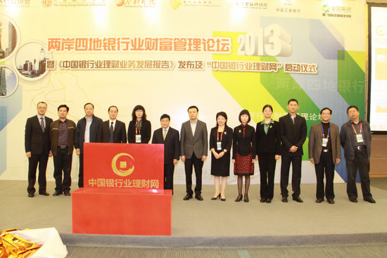9.中国银行业理财网启动仪式.jpg