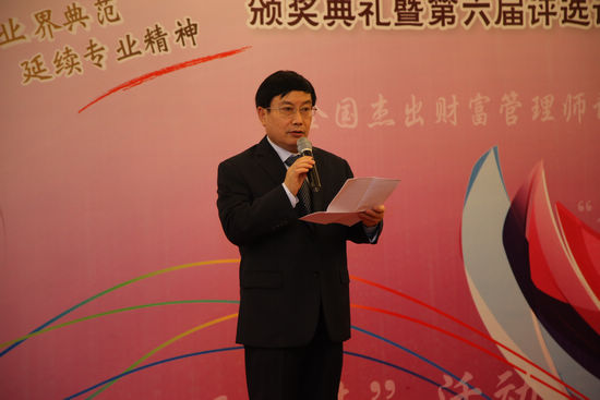 1.中国银行业协会杨再平专职副会长致辞.jpg