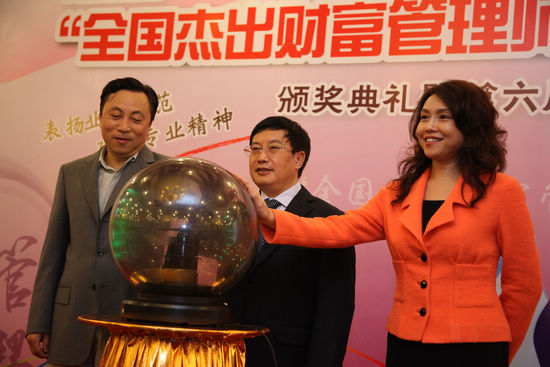 9.第六届全国杰出财富管理师评选活动启动仪式.jpg