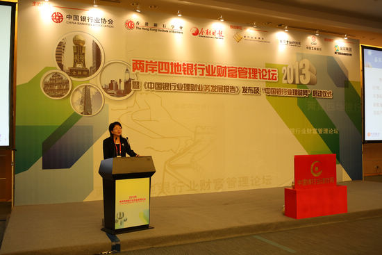 中信银行李洁怡总经理做主题演讲 (1).jpg