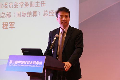 9.贸易金融专业委员会常务副主任、中国银行公司金融总部（国际结算）总经理程军主持会议.jpg