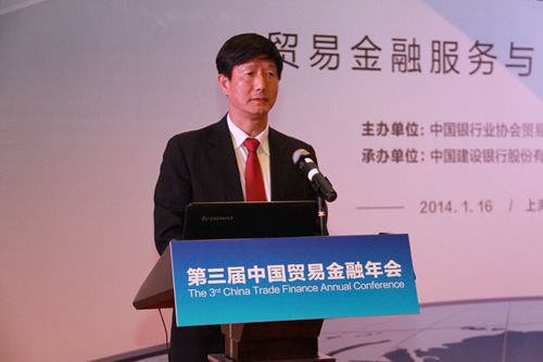 2.中国银行业协会贸易金融专业委员会副主任单位、中国建设银行副行长胡哲一发表致辞.jpg