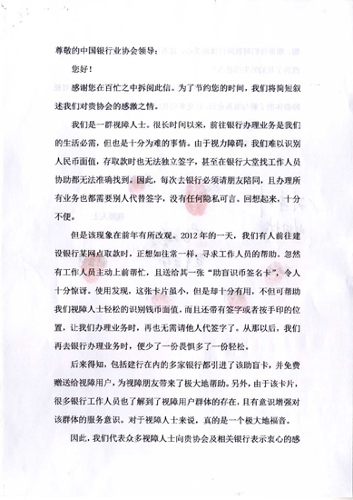 感谢信（中文版）1_副本.jpg