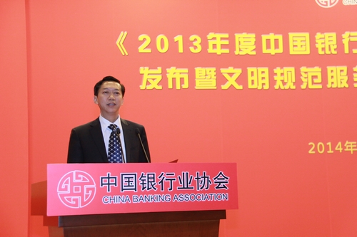 8中国银行业协会秘书长陈远年主持会议.jpg