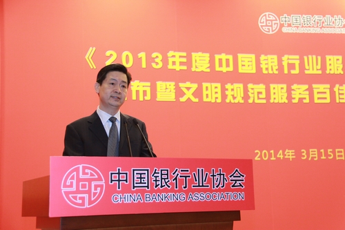 9中国银行业协会自律工作委员会常务副主任、中国农业银行内控与法律合规部总经理郑鑫发布《银行大堂经理知识读本》.jpg