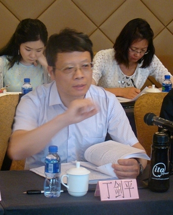 12上海财经大学教授丁剑平点评报告.jpg