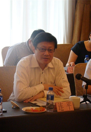 3交通银行首席经济学家连平主持会议.jpg