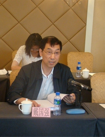 11上海财经大学教授戴国强点评报告.jpg