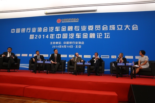 2014年汽车金融峰会论坛会场.jpg