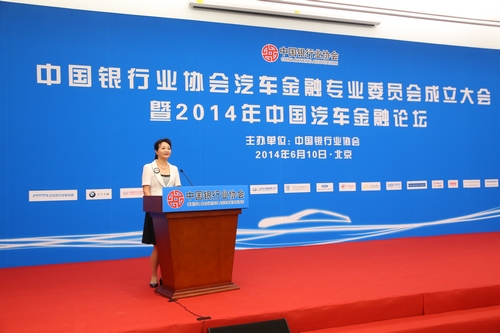 中国银行业协会副秘书长张芳主持会议.jpg