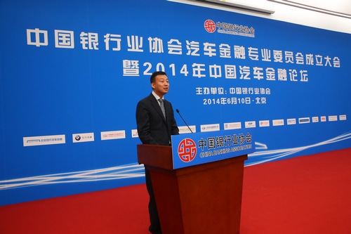 汽车金融专业委员会第一届副主任、奇瑞徽银汽车金融有限公司陈劲伟总经理作响应《关于规范开展汽车金融业务的自律约定》发言.jpg