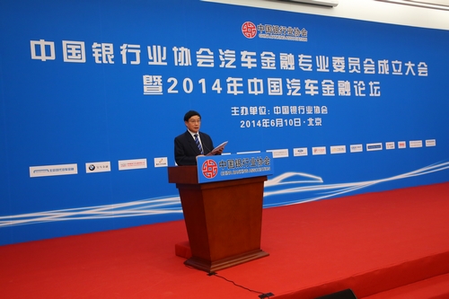 中国银行业协会专职副会长杨再平讲话.jpg