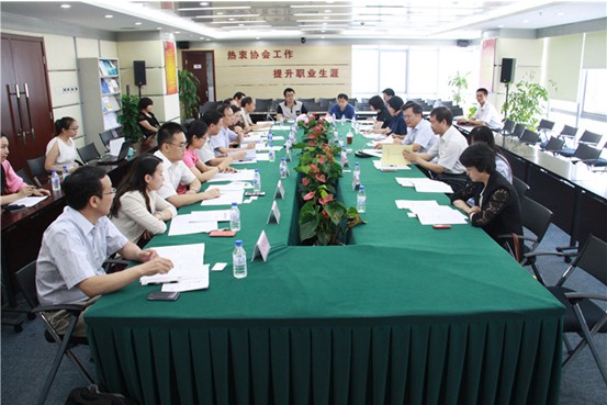 《金融学类专业教育质量国家标准》征求意见座谈会.jpg
