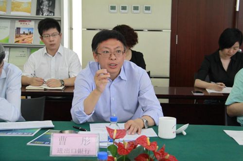4.中国进出口银行曹彤副行长讲话_副本.jpg 4.中国进出口银行曹彤副行长讲话_副本.jpg