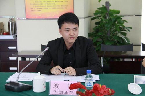 10.中国银行业协会首席经济学家巴曙松博士代表、华创证券业务部殷铭总监发言_副本.jpg 10.中国银行业协会首席经济学家巴曙松博士代表、华创证券业务部殷铭总监发言_副本.jpg