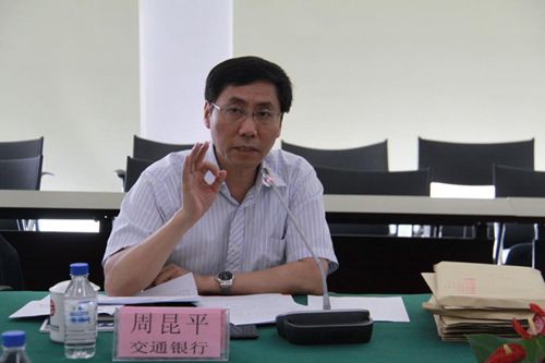 3、中国银行业协会行业发展研究委员会常务副主任、交通银行金融研究中心周昆平副总经理主持会议并讲话_副本.jpg 3、中国银行业协会行业发展研究委员会常务副主任、交通银行金融研究中心周昆平副总经理主持会议并讲话_副本.jpg