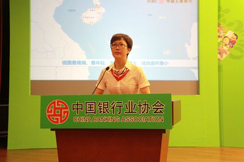 10、中国工商银行三沙支行行长李芳代表获奖网点做经验交流.jpg 10、中国工商银行三沙支行行长李芳代表获奖网点做经验交流.jpg