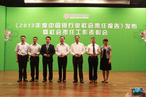 14、颁发2013年度最佳民生金融奖.jpg 14、颁发2013年度最佳民生金融奖.jpg