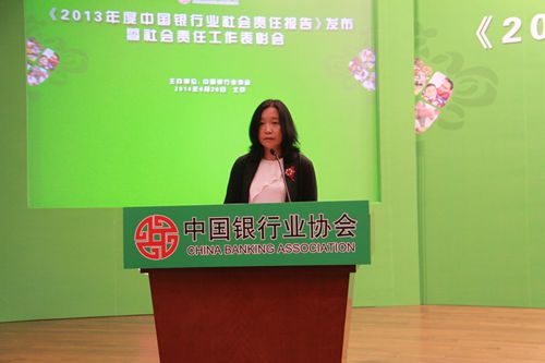 3、中国银监会办公厅副主任刘宏宇发表讲话.jpg 3、中国银监会办公厅副主任刘宏宇发表讲话.jpg