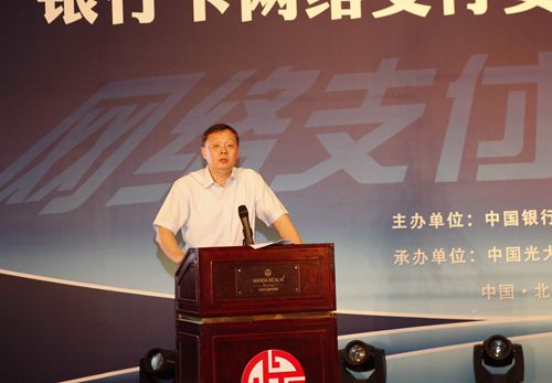 2.银行卡专业委员会常务副主任、交通银行信用卡中心副首席执行官徐瀚介绍活动内容_副本.jpg 2.银行卡专业委员会常务副主任、交通银行信用卡中心副首席执行官徐瀚介绍活动内容_副本.jpg