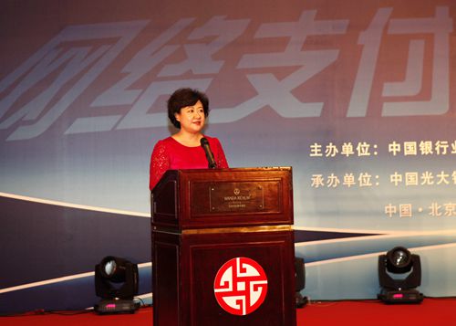 3.银行卡专业委员会常务副主任、中国光大银行工会副主任兼信用卡中心总经理戴兵主持会议_副本.jpg 3.银行卡专业委员会常务副主任、中国光大银行工会副主任兼信用卡中心总经理戴兵主持会议_副本.jpg