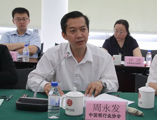 4.中国银行业协会周永发副秘书长主持换届_副本.jpg 4.中国银行业协会周永发副秘书长主持换届_副本.jpg