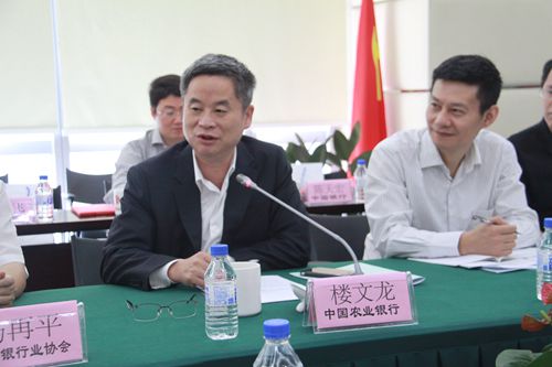 3.中国农业银行、中国银行业协会中间业务联席会议第二届主任楼文龙副行长讲话_副本.jpg 3.中国农业银行、中国银行业协会中间业务联席会议第二届主任楼文龙副行长讲话_副本.jpg