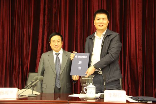 5-杨再平专职副会长为主任单位颁发铭牌、聘书_副本.jpg