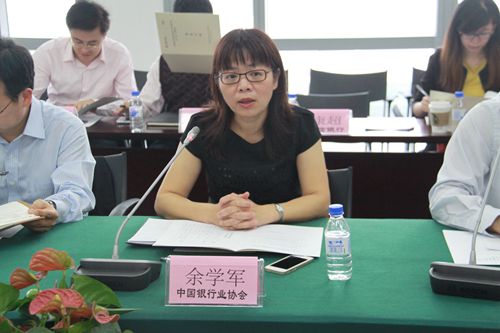 1-中国银行业协会余学军第一副秘书长讲话_副本.jpg