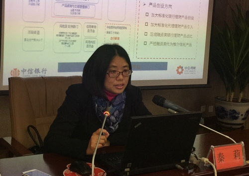 4.中信银行秦莉总经理助理授课.JPG
