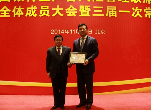 8.中国银行业协会杨再平专职副会长为第三届常委会轮值主席包商银行党委书记、董事长李镇西颁发聘书.JPG