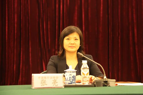 1.中国银行业协会副秘书长张亮讲话_副本.jpg