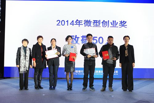 3.中国银行业协会副秘书长张芳为获奖代表颁奖_副本.jpg