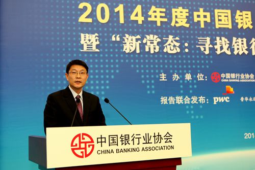 8、中国银行任德奇副行长发表题为“新常态下中国银行业的国际化之路“的主旨演讲_副本.jpg