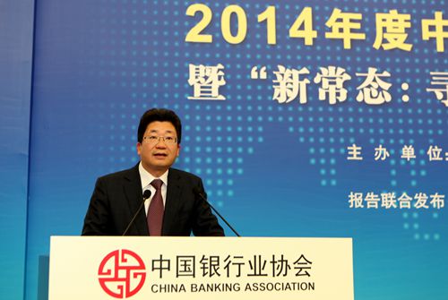 9、中国邮政储蓄银行吕家进行长发表题为“让金融创新成为商业银行驱动发展新引擎”的主旨演讲_副本.jpg