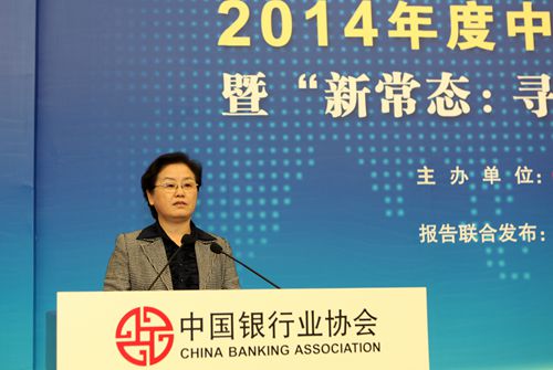 12、交通银行于亚利副行长发表题为”抓住新机遇，适应新常态，积极推进商业银行转型“的主旨演讲_副本.jpg