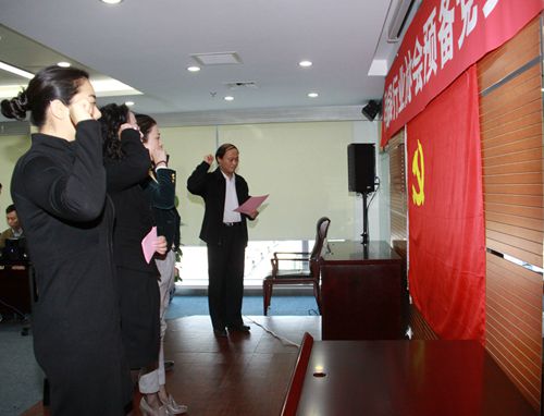 5介宏伟同志带领预备党员进行宣誓_副本.jpg