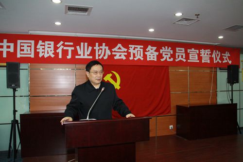 1中国银行业协会党委书记杨再平同志授课_副本.jpg