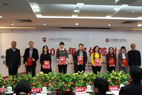“2014年中国银行业好新闻奖”优秀组织奖颁奖环节.jpg