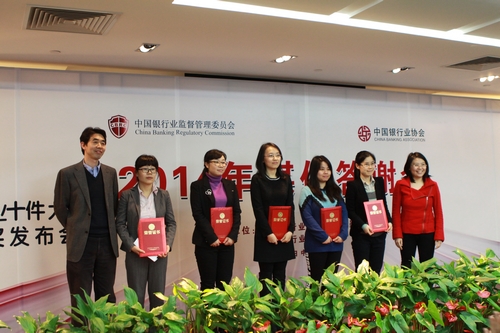 “2014年中国银行业好新闻奖”三等奖颁奖环节.jpg